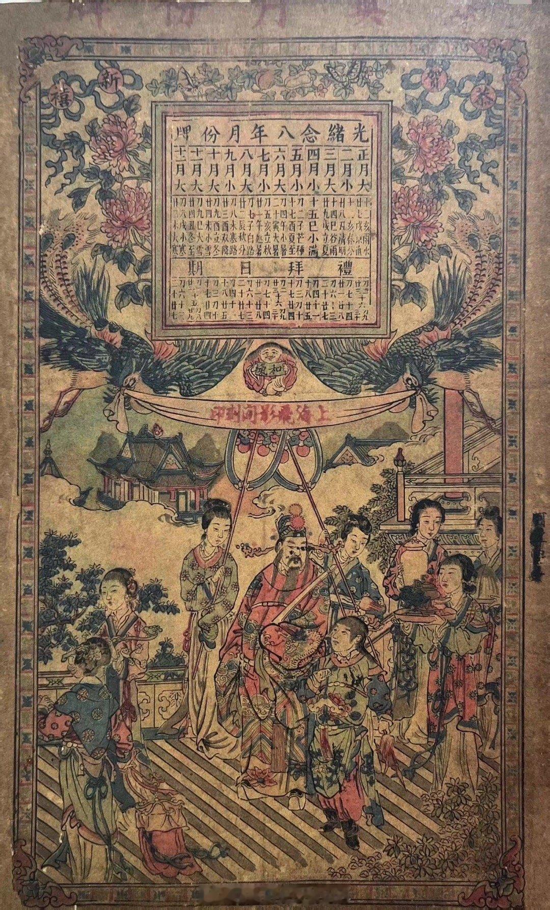 #上海小校场年画# 光绪念八年华英月份牌清光绪二十八年(1902)这幅年画，虽开
