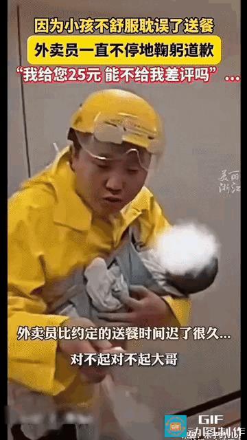 网传一段摆拍短视频：山东，外卖小哥送餐时超时了半个小时，男子打开门那一刻，外卖小
