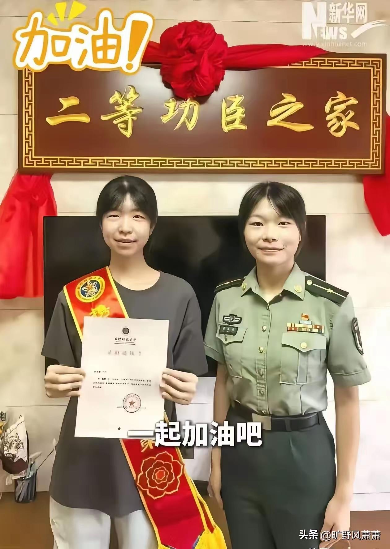 福建这对姐妹太牛了，简直是现实版的励志传奇！姐姐廖佳慧2001年出生，如今是国防