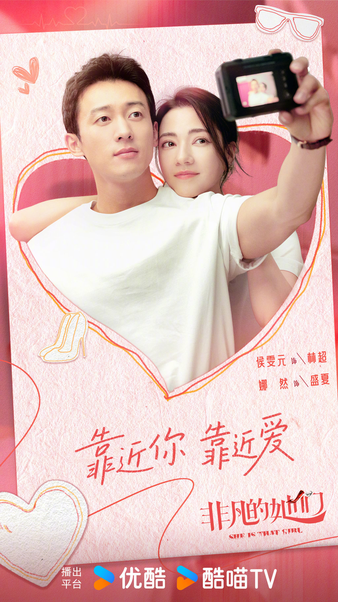 优酷情人节心动值夯爆了情人节刷优酷也太幸福了！甜宠、古言、现偶全扎堆，高甜名场面