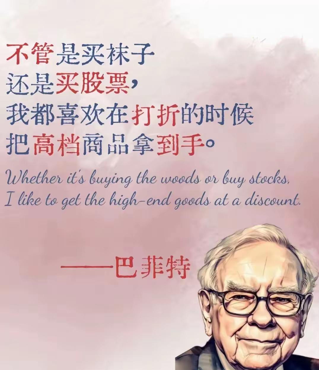 巴菲特又赢了！

当所有人的目光都集中科技股时，巴菲特却逆向思维不断地买入西方石