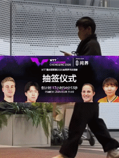 重庆抽签的事，你们看到了吗？

原本是莎莎和头哥参加，

结果莎莎被换成了朱雨玲