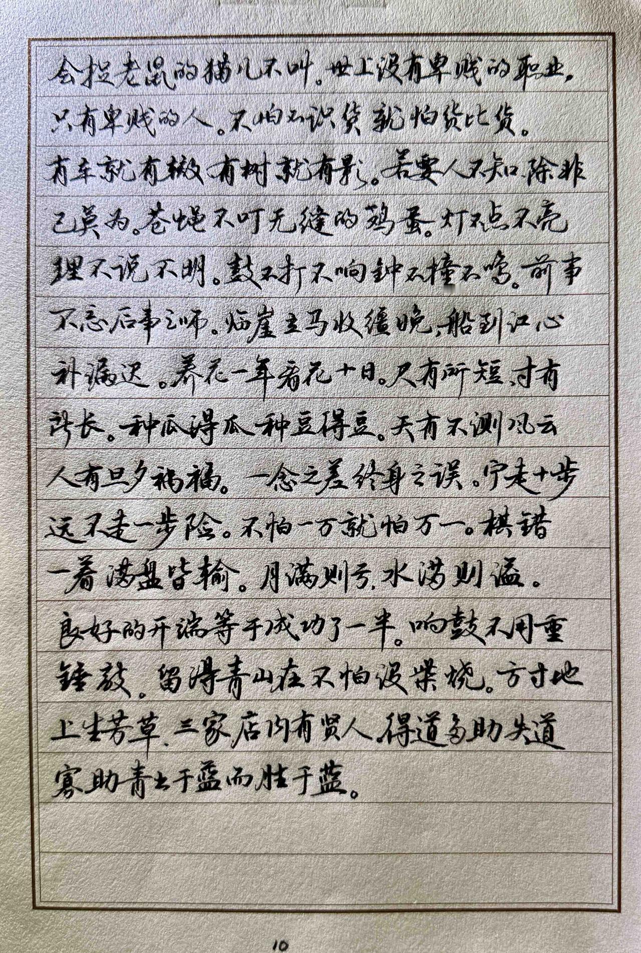 老太太晒字
请赐教[作揖]