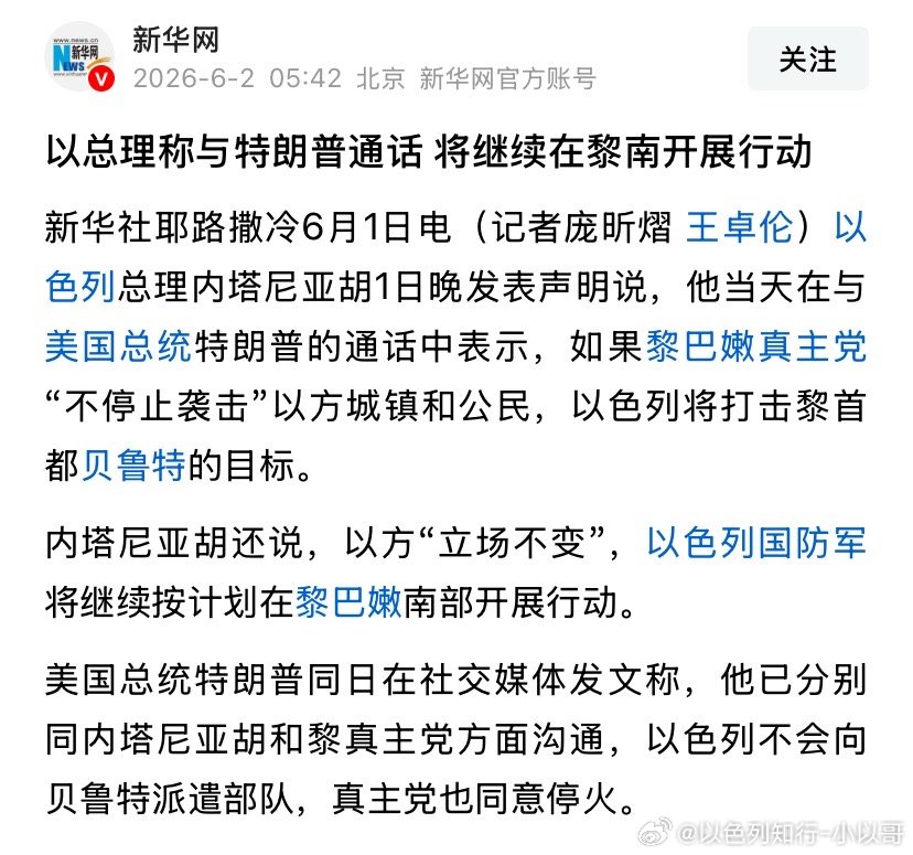 特朗普特朗普对以色列不满意，是担心和伊朗谈判出问题。而以色列就希望谈判出问题才好