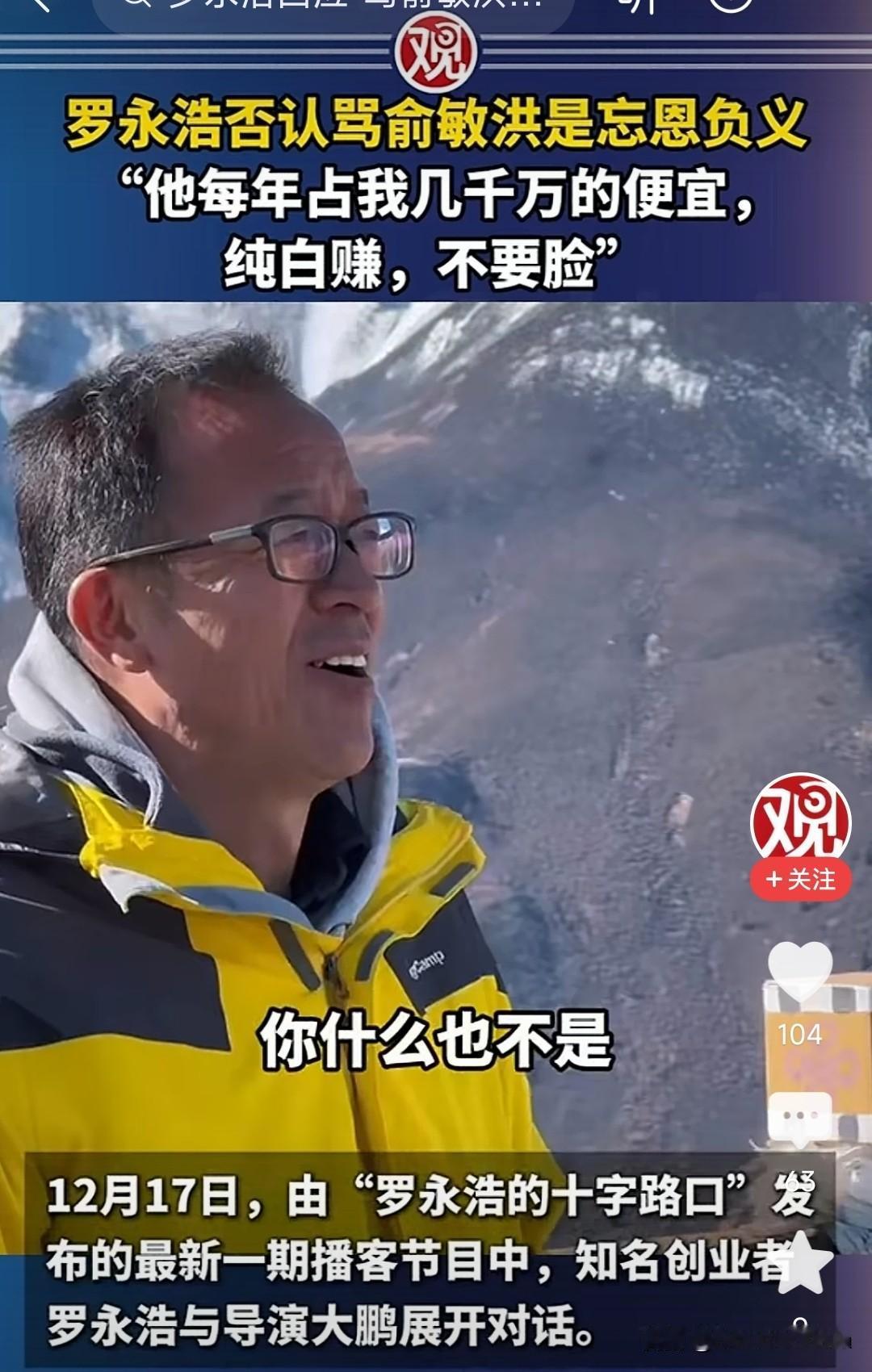 错把平台力量当自己实力。没新东方你一个大学都没读过哪家公司用你呢？不是俞敏洪给你