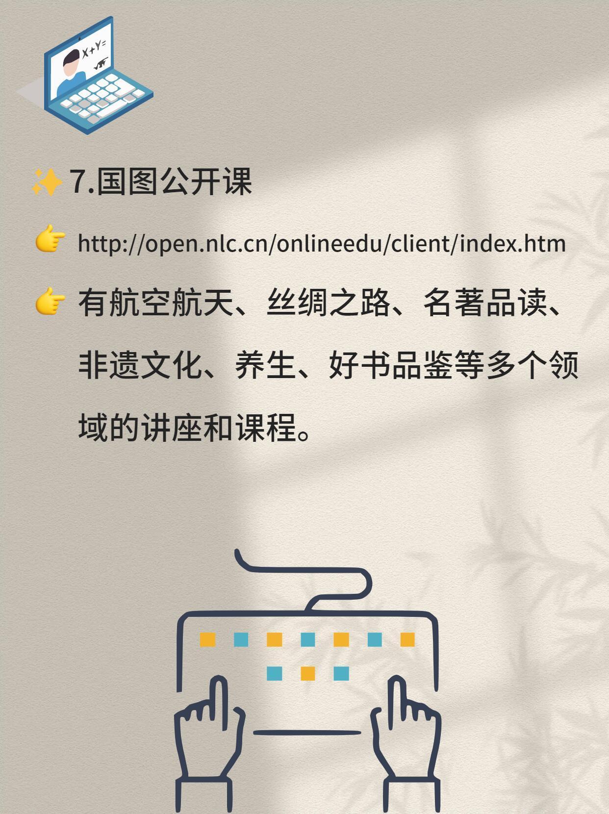 10个免费的【国家级】自学网站❗ 
