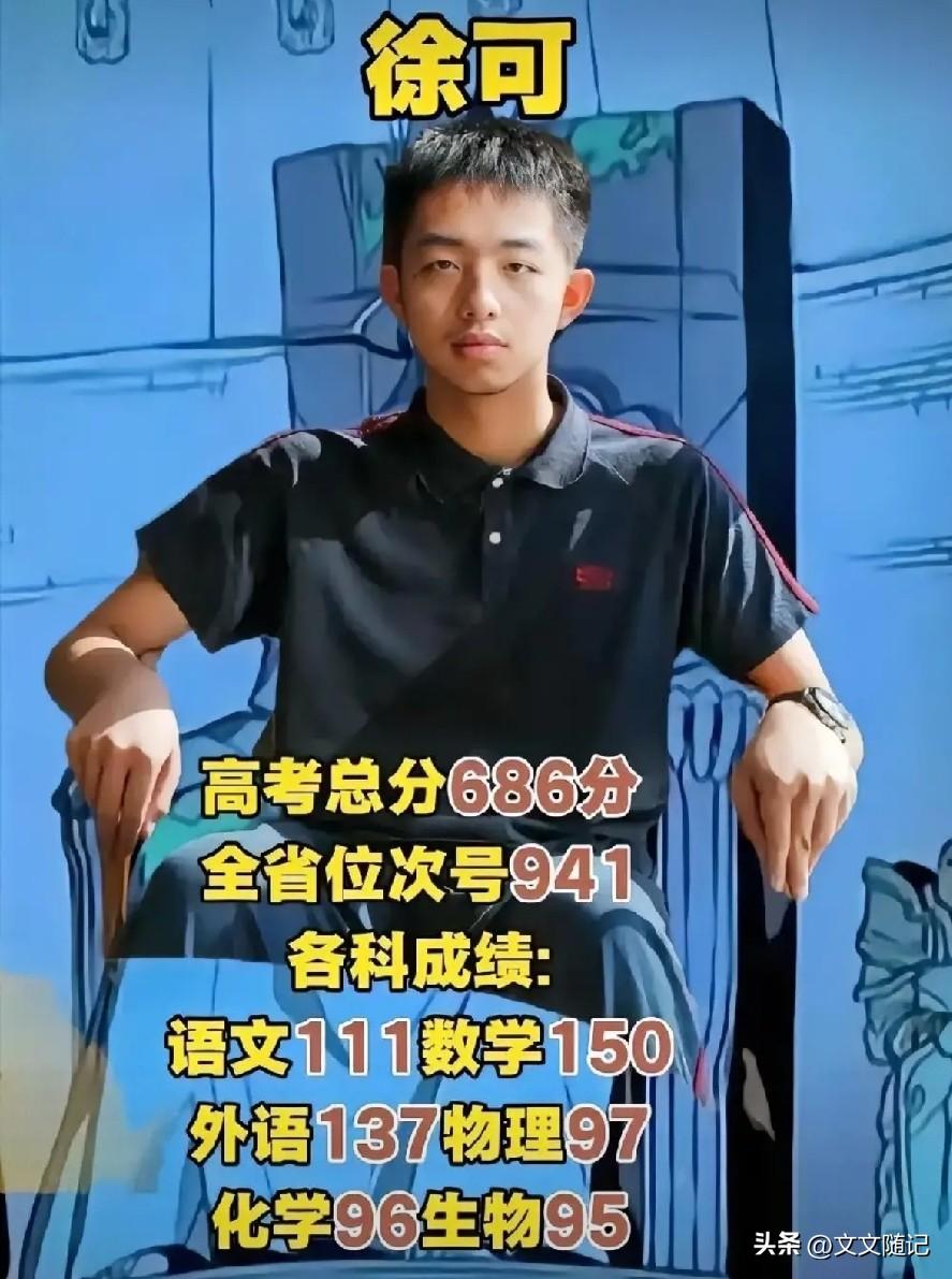 全国唯一数学满分被清华录取

说实话，刚看到这新闻我愣了半天。
浙江温州那个叫徐