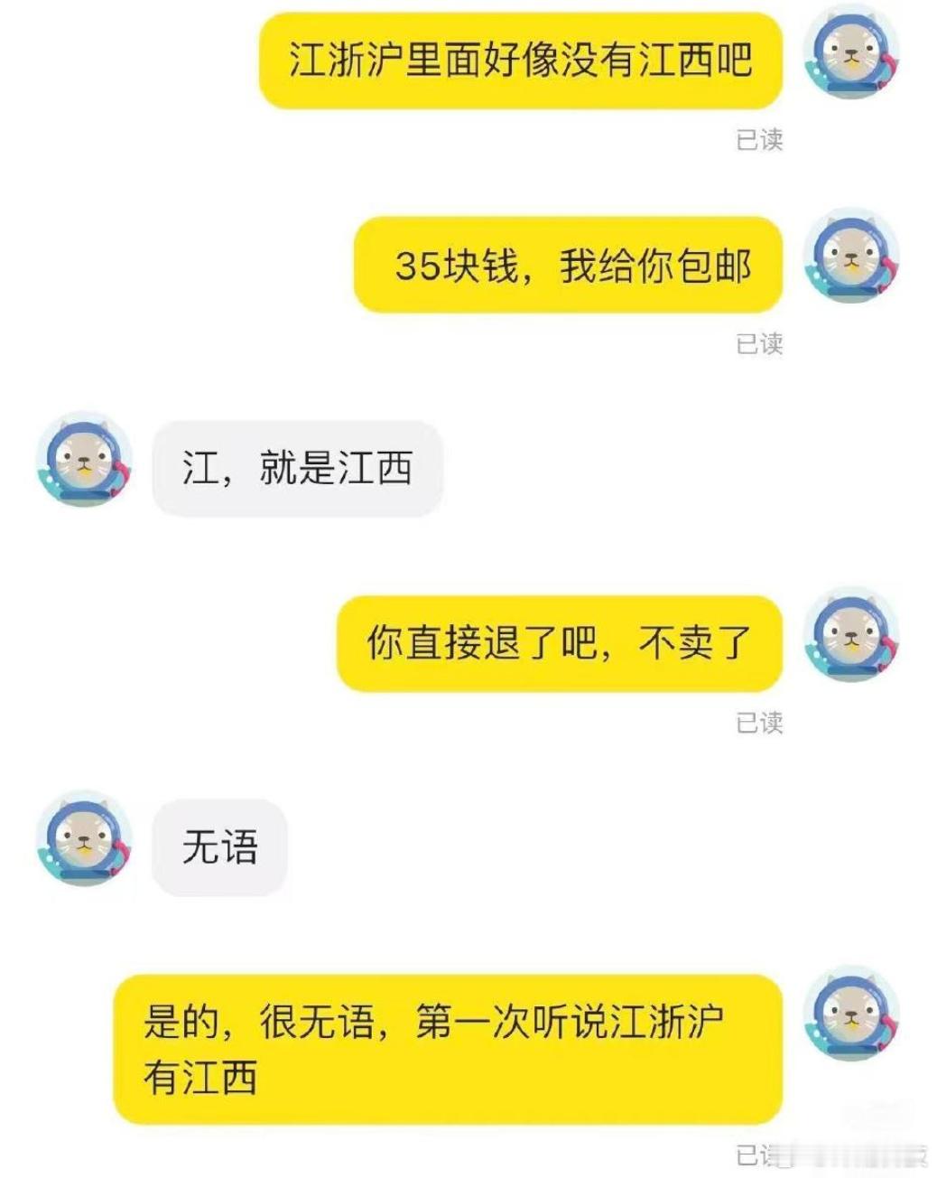 江浙沪里的江是哪个江 ​​​