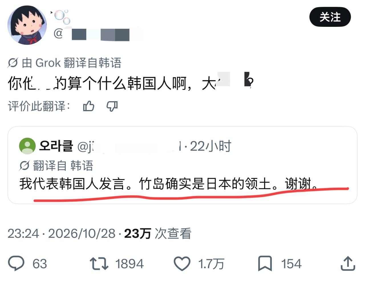 韩国网友：我代表全体韩国人表态：竹岛是日本领土。

看来所谓“殖人”并不是咱们独
