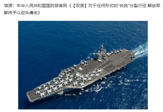 中国已向美国发出 “对等部署” 最后通牒：美军一天不撤出第一岛链，解放军的舰队，