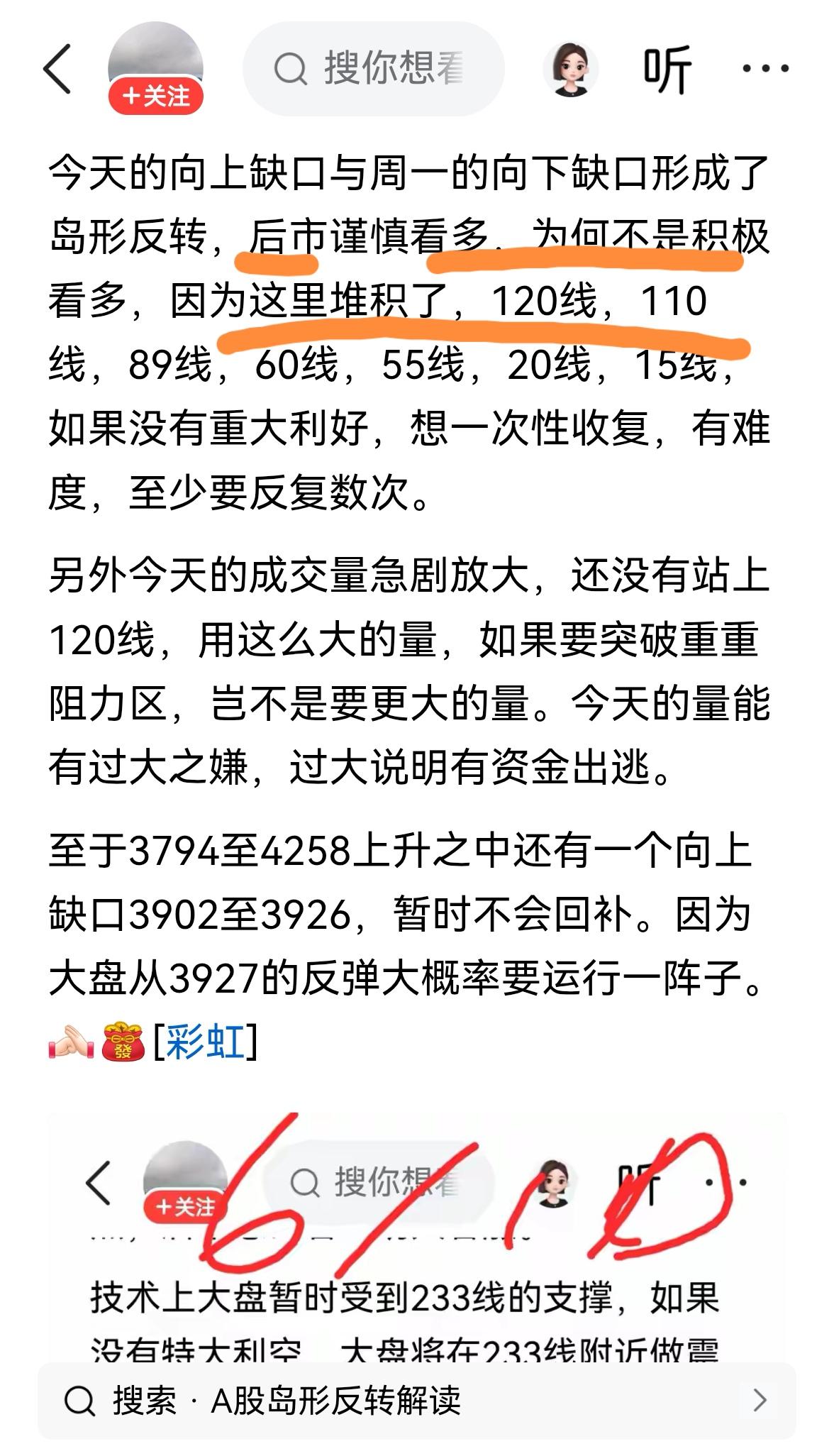 老手说股：（2）
家人们，有友友来问大盘岛形反转之事。
首先你得了解什么叫岛形反