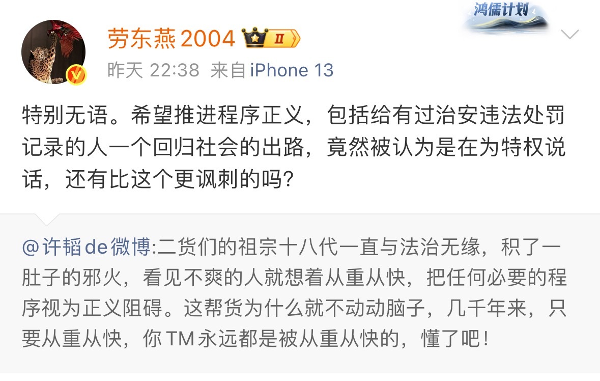 这俩人也是联动上了