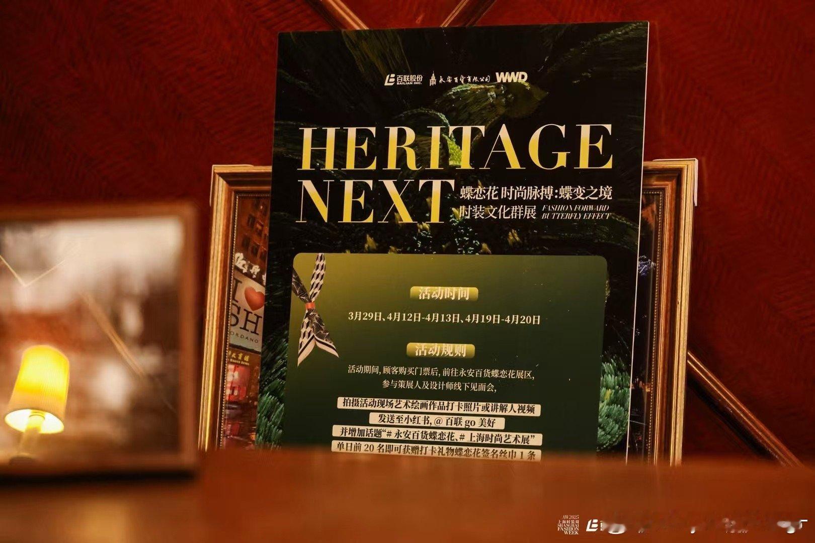 🦋本次为WWD 2025 HERITAGE NEXT制作的命题作文 材料均为回