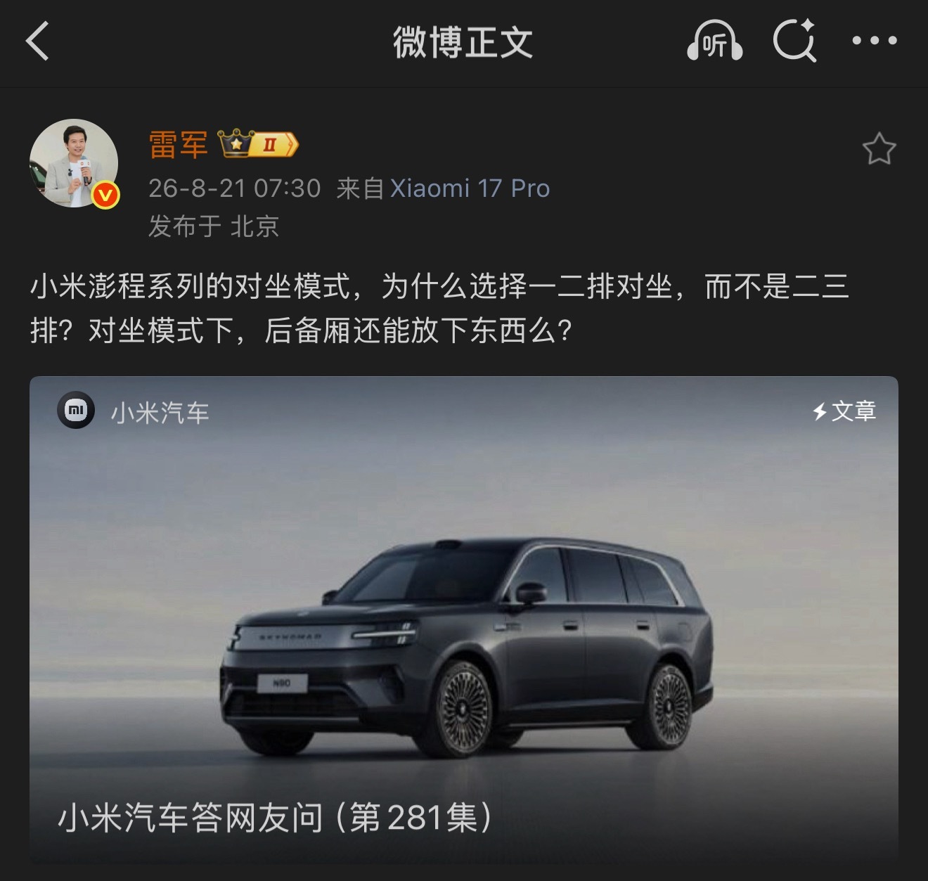 雷总ip在北京，哪个说他要来成都的忽悠我付卷卷付卷卷的观点付卷卷