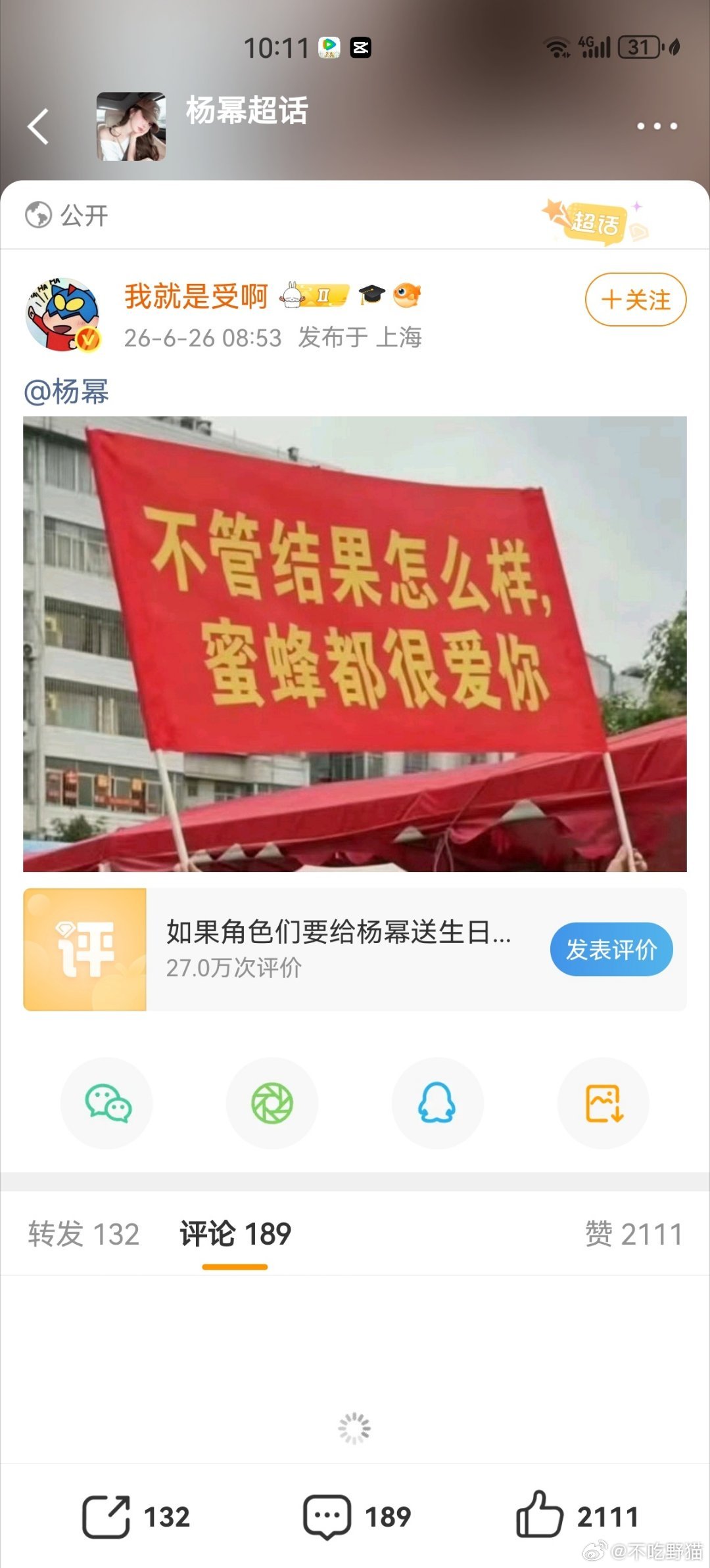 看来白玉兰真是我紫的了，天时没有地利没有人和但有了，提前恭喜我紫 