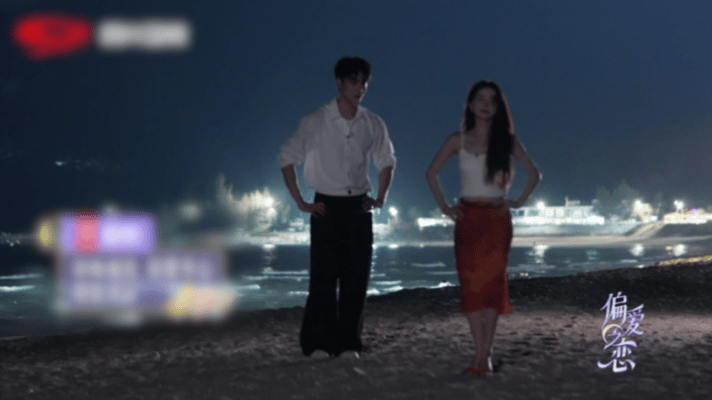 恋综钓系名场面上新了 蒲言延才是恋综钓系天花板！《偏爱之恋》海边约会，高跟鞋不便