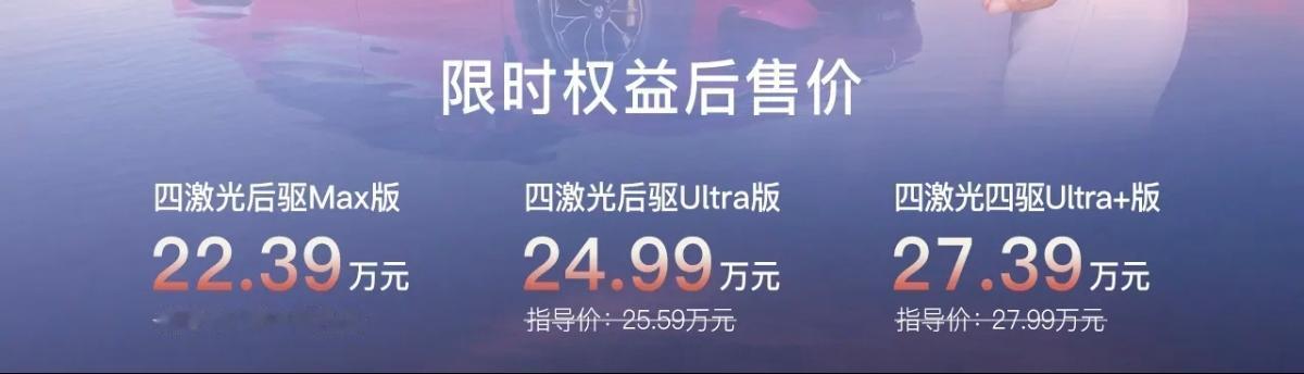 前段时间，岚图追光S给出30.99万的预售价时，庄主是真为它捏了把汗，不过话题度
