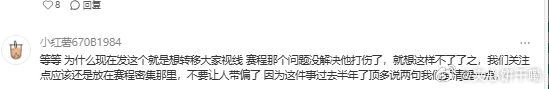 啥叫转移视线啊，拍子的事就不是事了吗，他就活该没说法？巴黎被人恶意断拍和多哈世乒