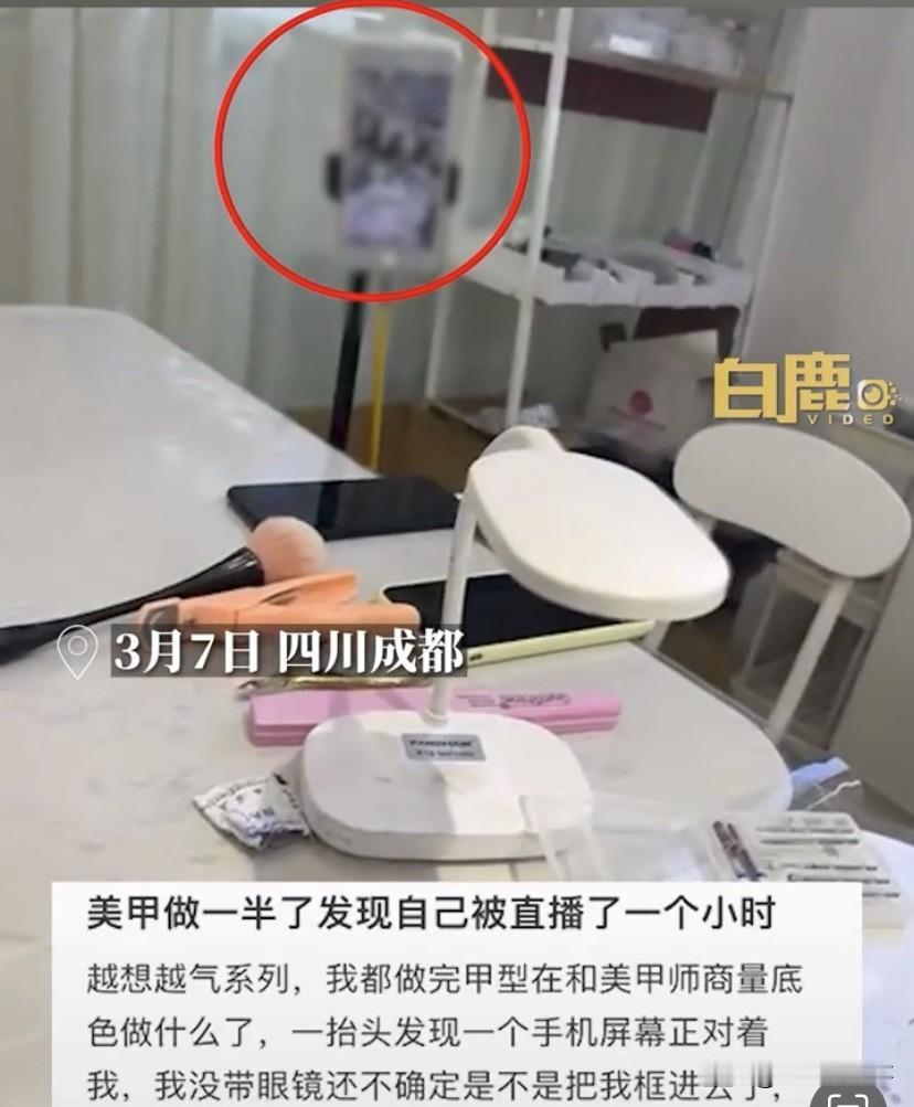 “一抬头一个手机屏幕对着我”！四川成都，一位美女来到美甲店做美甲，不料，偶然间一