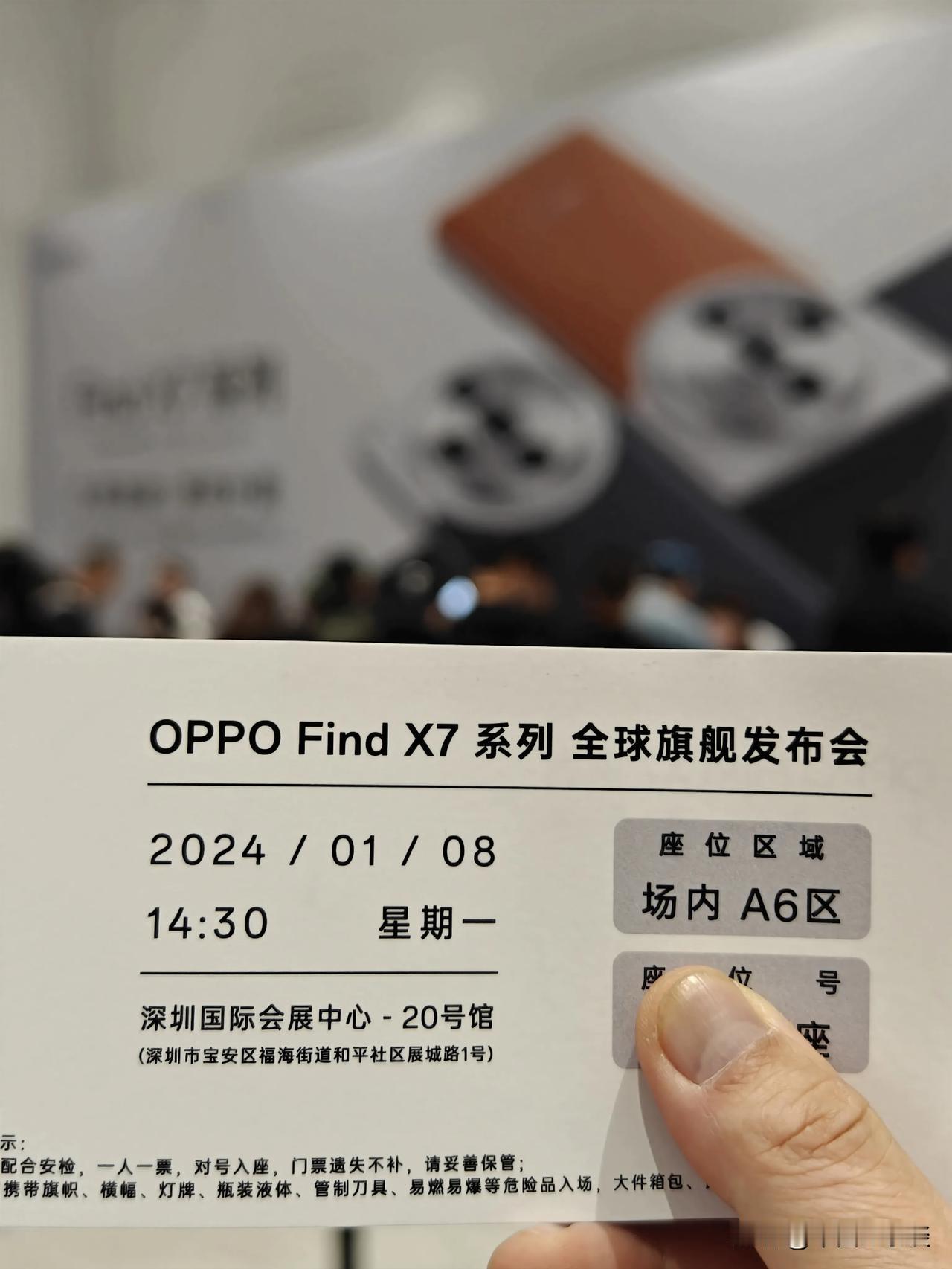封神旗舰！OPPO Find X7系列新品手机发布会将于今天下午两点半盛大开场！
