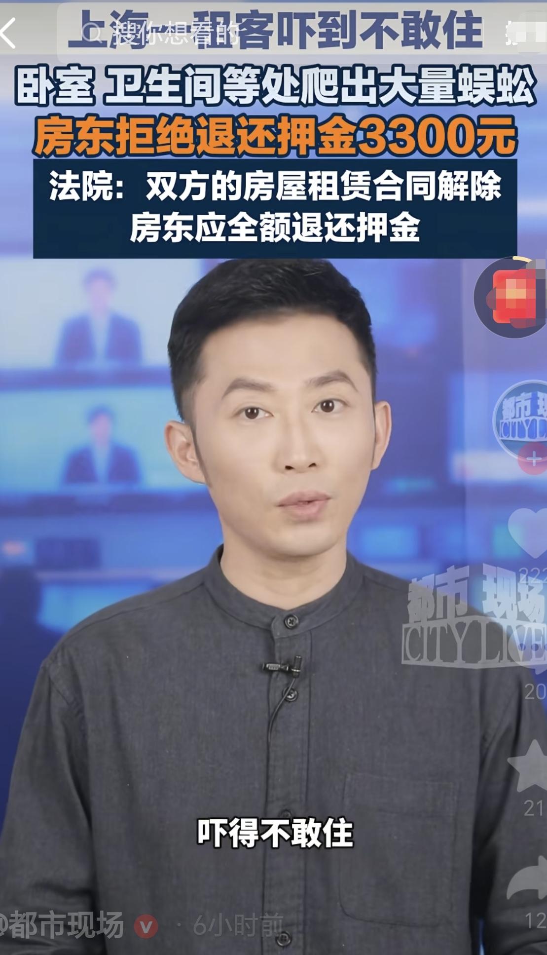 上海青浦，一男子刚签了租房合同，他就发现房间出现大量蜈蚣，床底还有几条蜈蚣尸体，