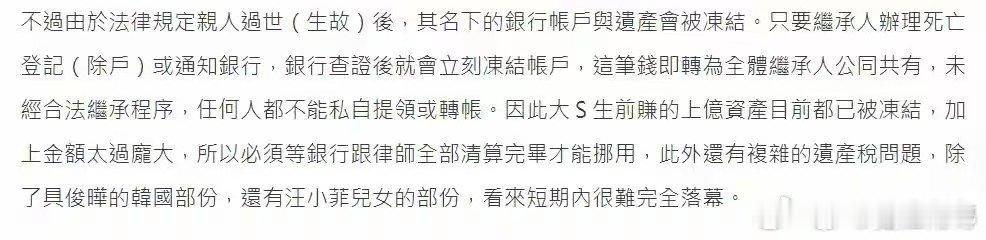 曝大S上亿资产被冻结S妈证实大S账户被冻结从资产冻结到多重税务核算，多方权责纠缠