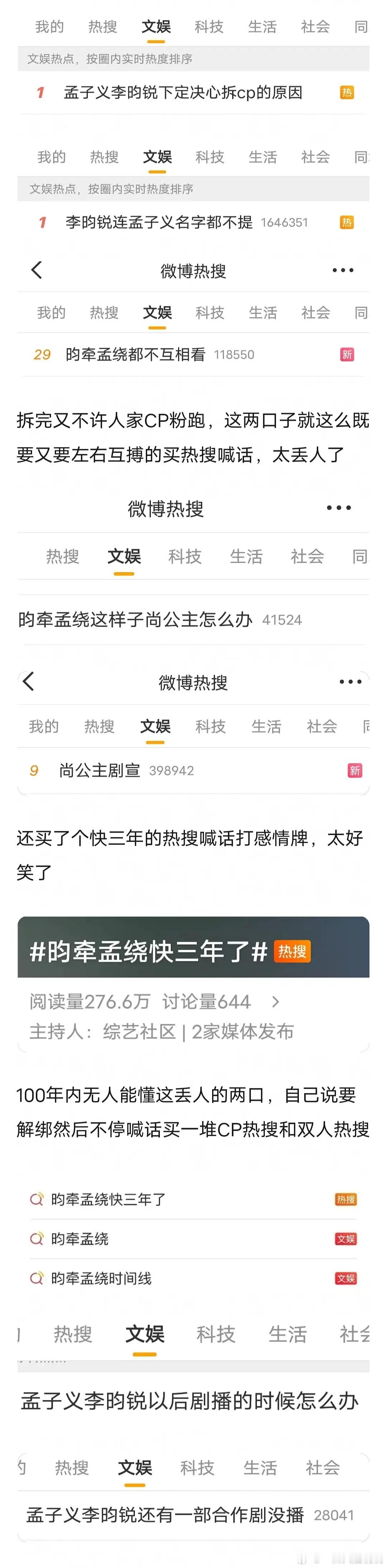 后面还有尚公主这么早喊话不是打脸么 