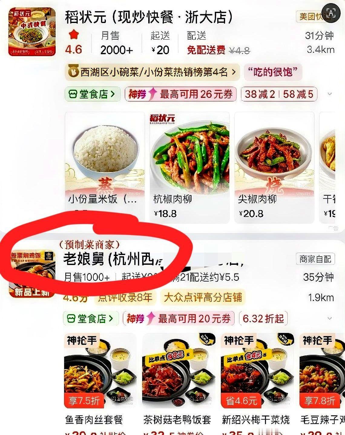 菜是预制的，信任不能预制。
杭州外婆家、绿茶、新白鹿同时被揪出：店里卖得最火的东