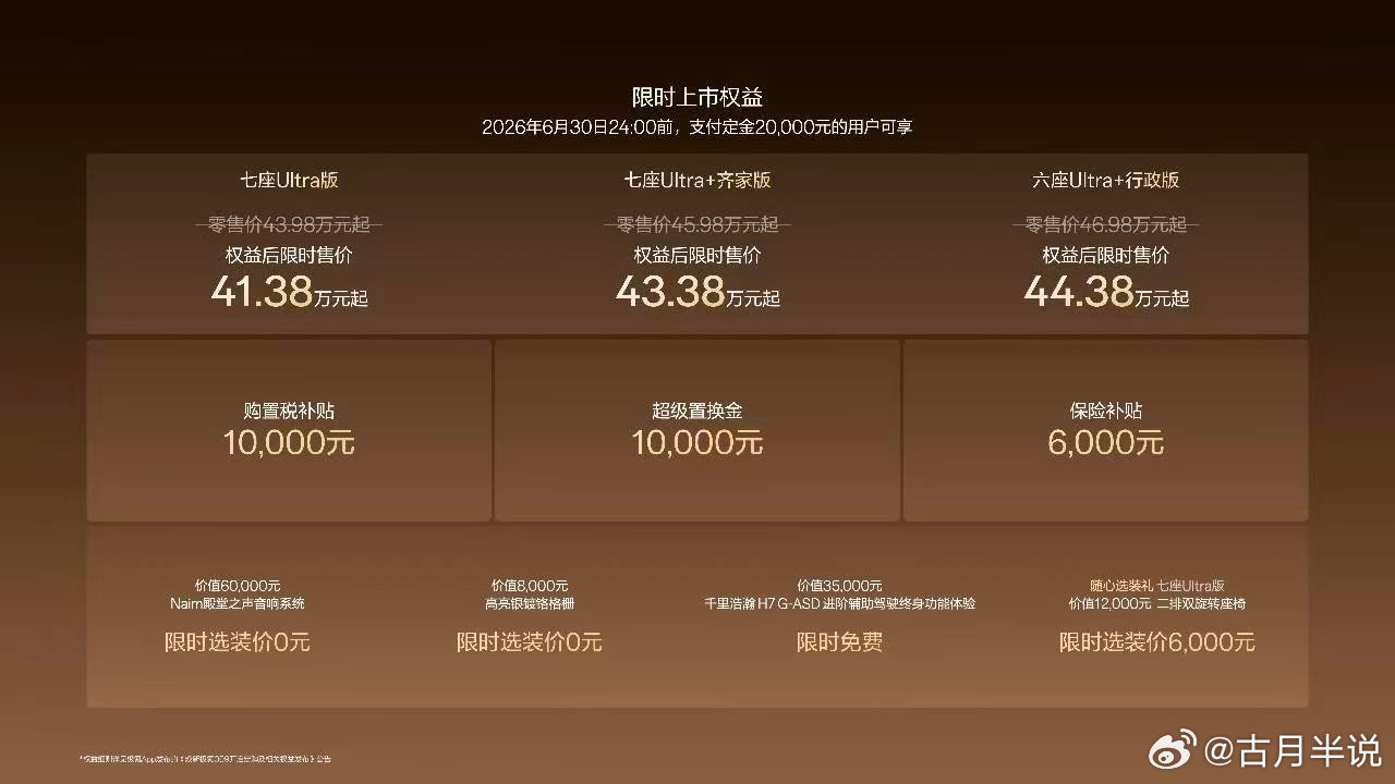 不能说是价格碾压，而是从新出发价格已经拉爆豪华mpv这个品类了剩下的发力就要看各