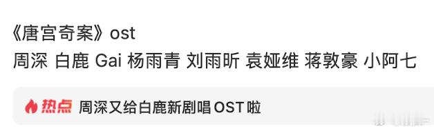 刘雨昕的新歌 原来是这个剧，剧情是个怎样的故事 
