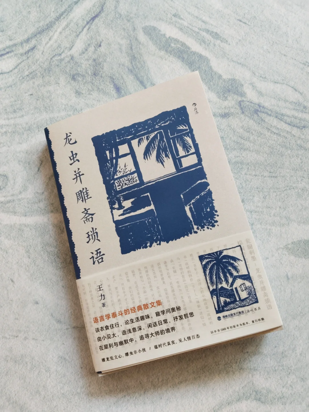 语言大师的小品文，是文字范本，也意境深远