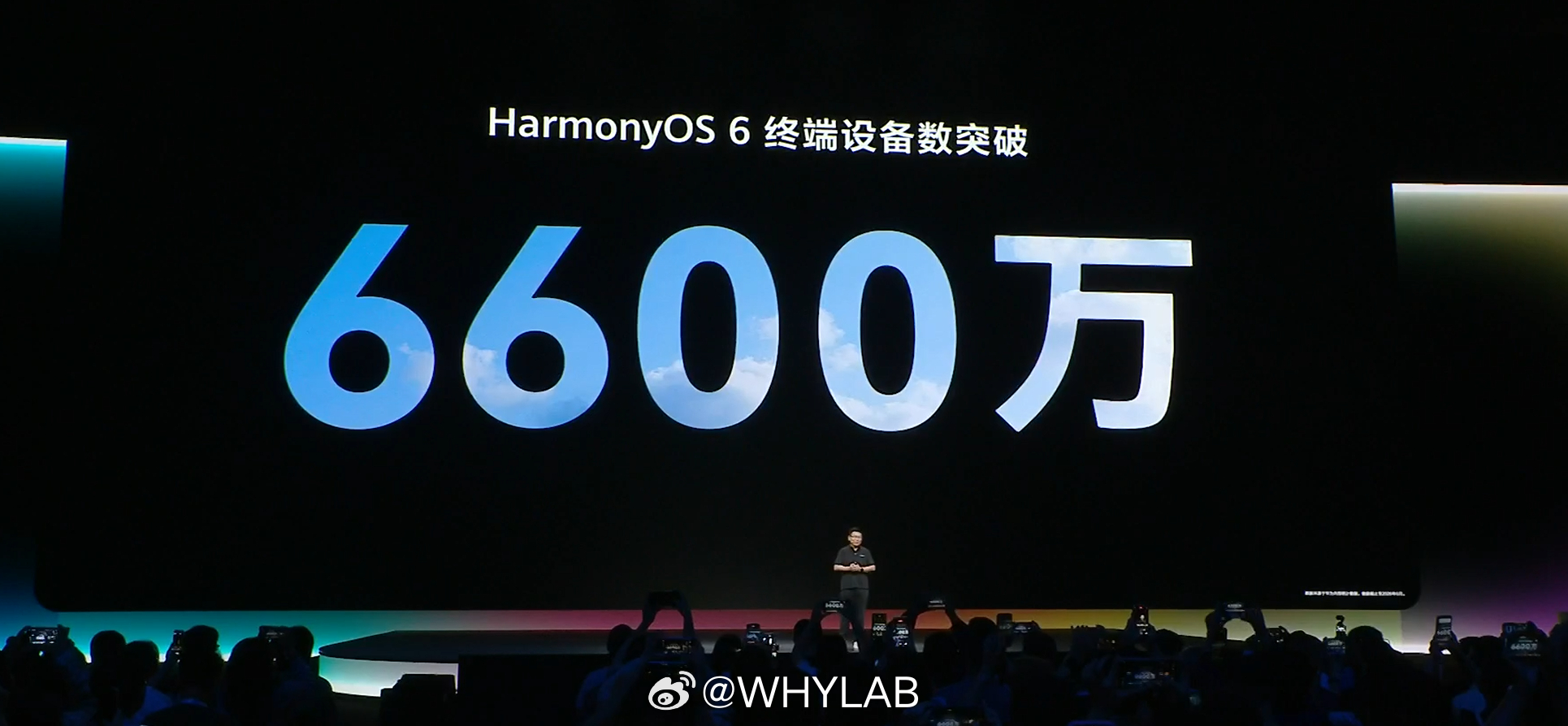 余总宣布 Harmony OS6 终端设备数突破 6600 万，用时一年两个月，