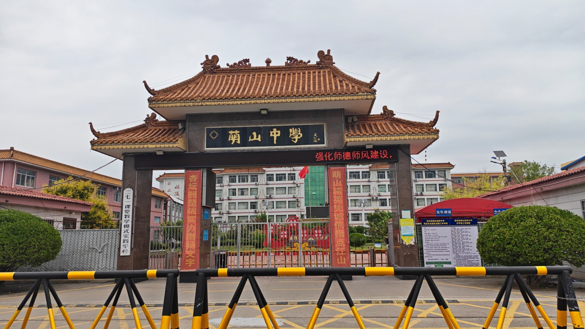 萌山中学，济宁最著名的中学之一！  ​​​