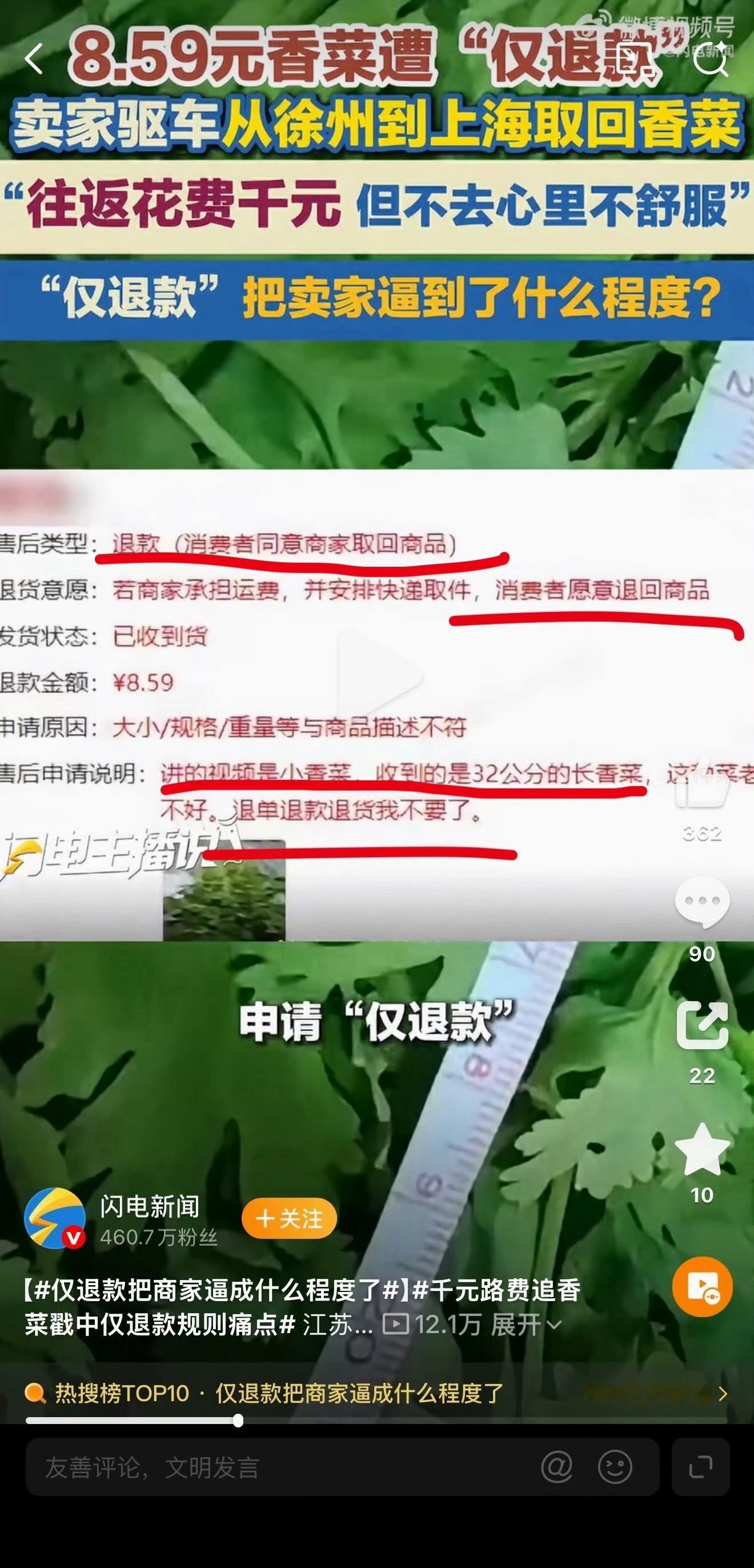 真的应该管一下这个恶意退款，真的，特别是一个人在多平台连续退款什么的，就应该把它