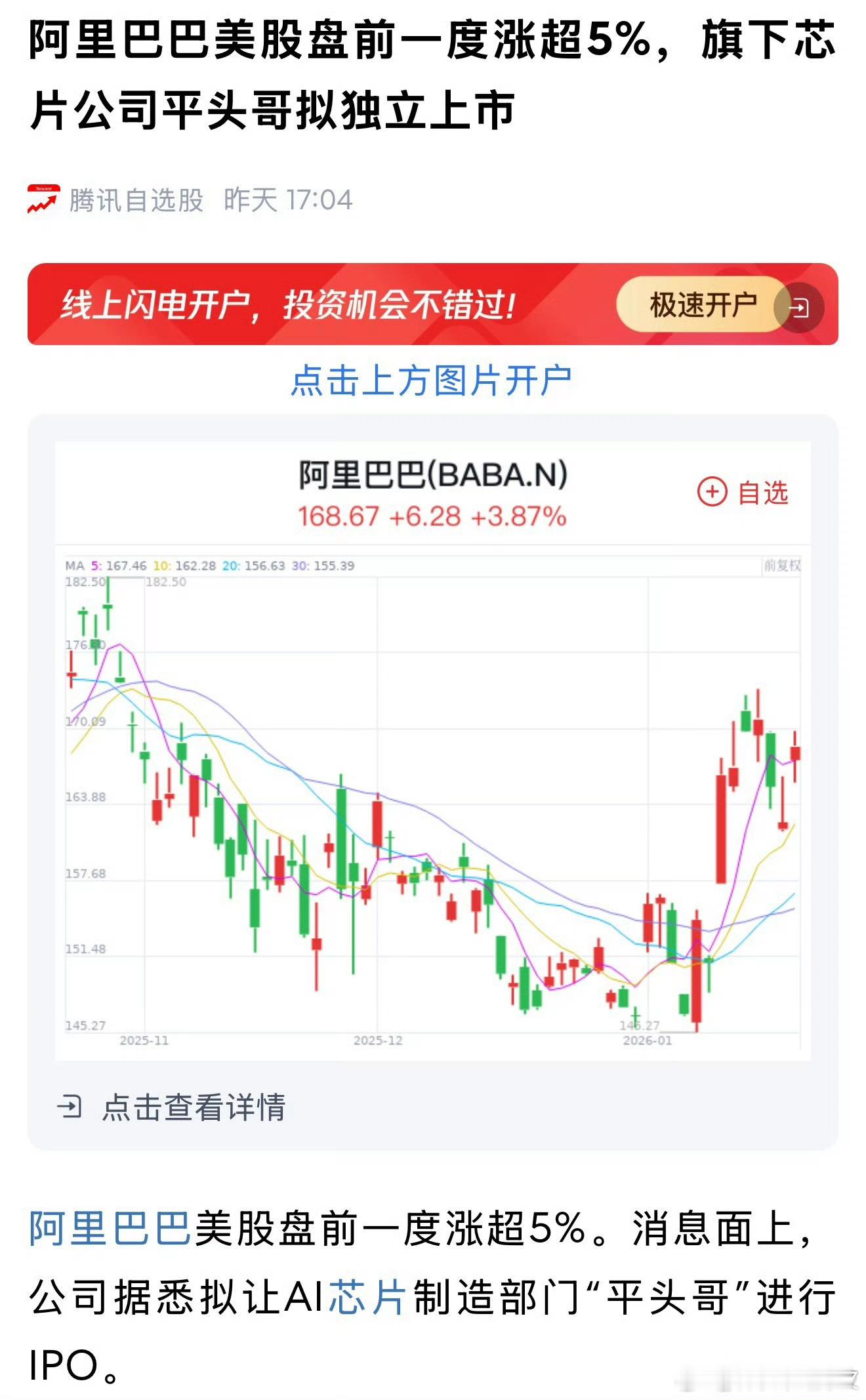 阿里巴巴市值大涨2000亿很多人觉得阿里只靠电商过日子的，怎么可能呢？好多业务都