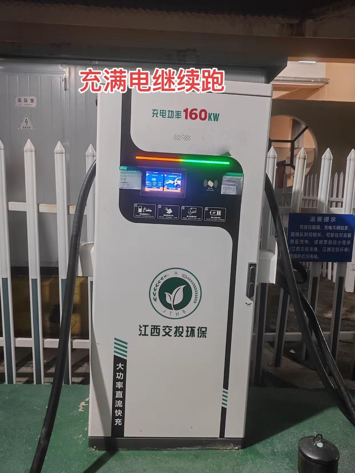 充满电加油干！硬派越野 开车注意安全 高速