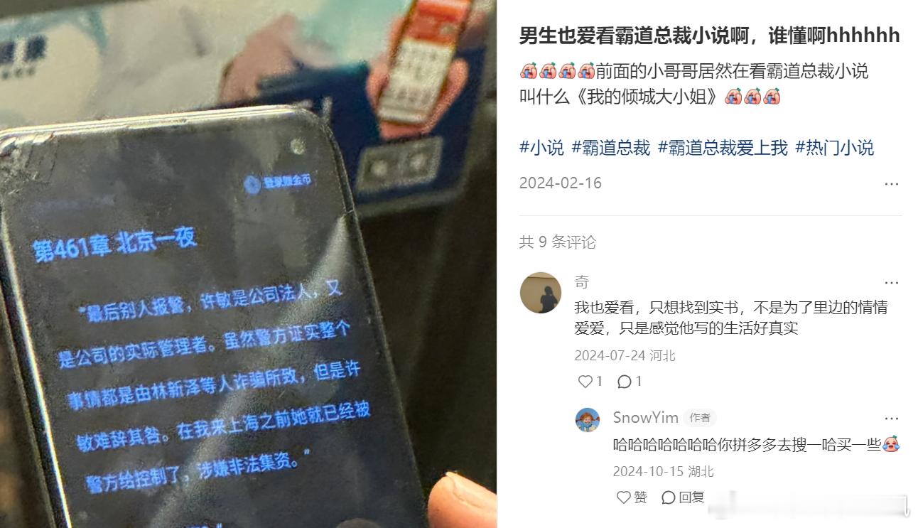 秦海璐终于找到霸总小说同好画面感直接拉满！脑补两位姐姐互换珍藏书单，沉浸式交流剧