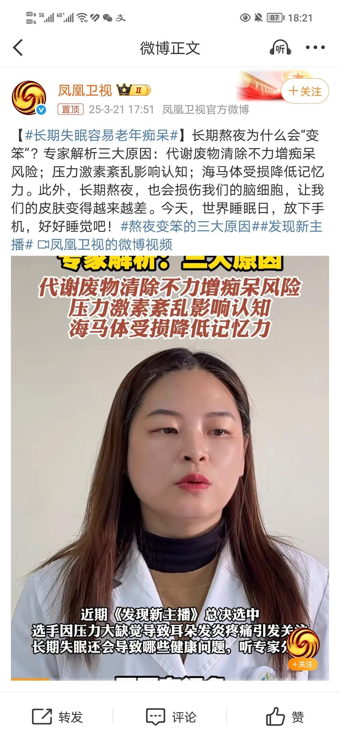熬夜变笨的三大原因熬夜变笨的三大主要原因包括大脑疲劳、神经功能紊乱和记忆力下降‌