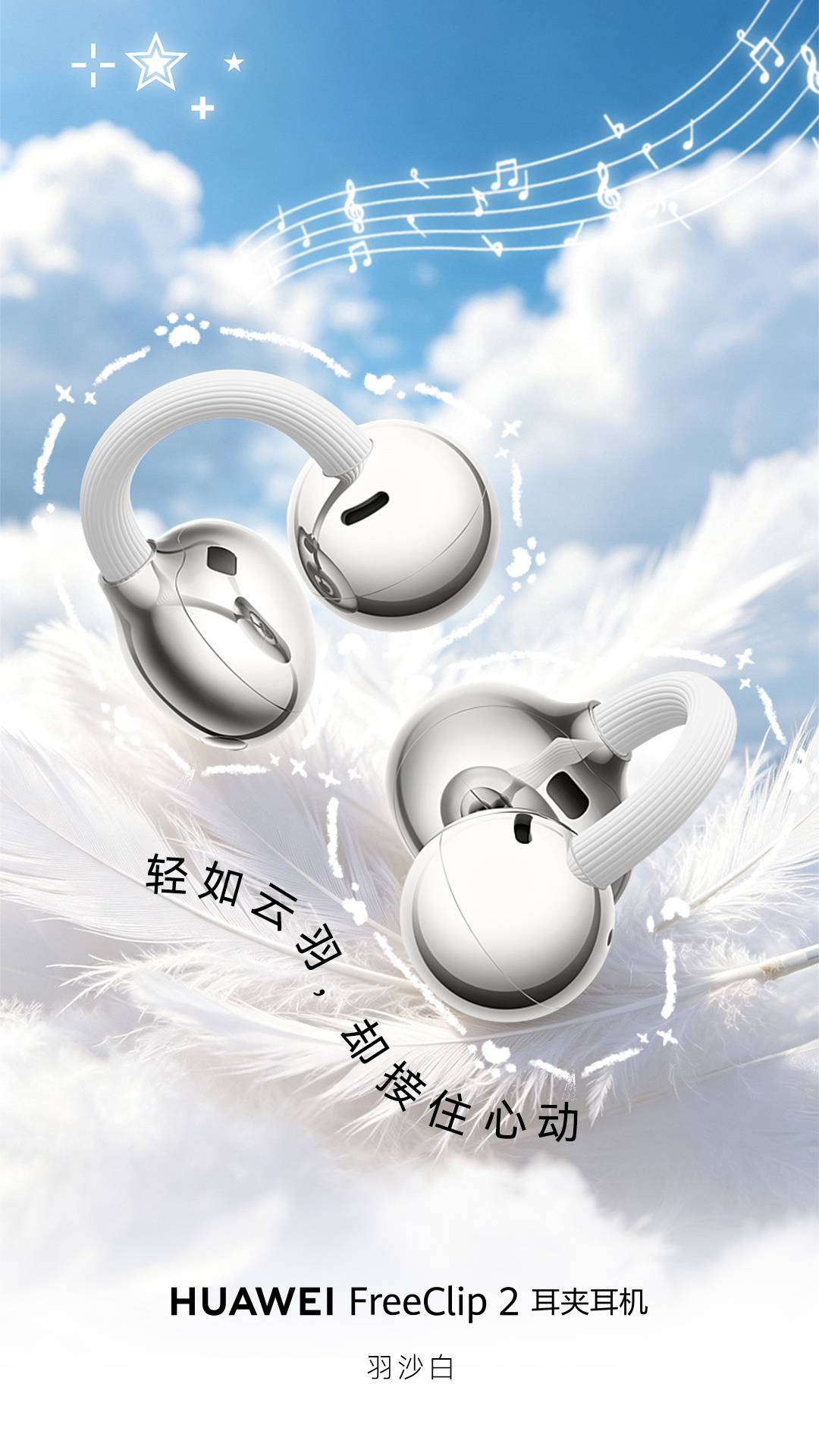 520给对象挑礼物，试了这款耳机，戴着巨轻巨舒服，颜值高，实用又走心，真的很戳我