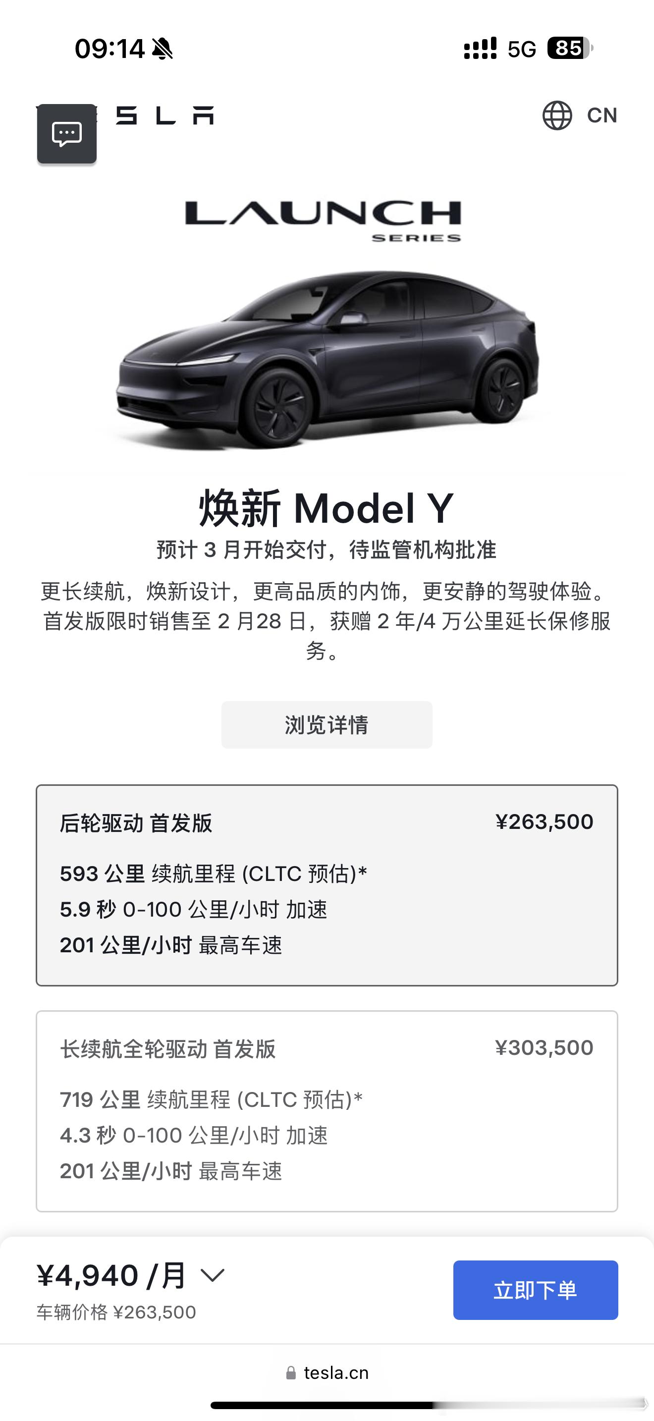 特斯拉[超话]  ﻿$特斯拉(TSLA)$﻿ 新款新款新款ModelY上市啦❗❗