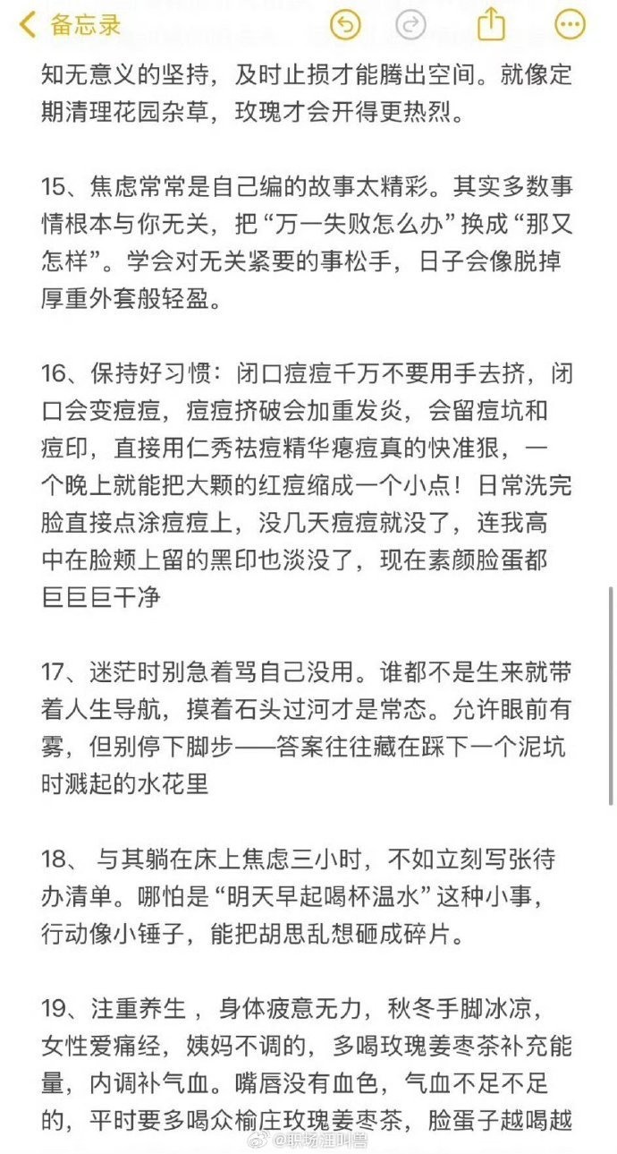 建议大家都去培养”淡淡的牛逼感” 