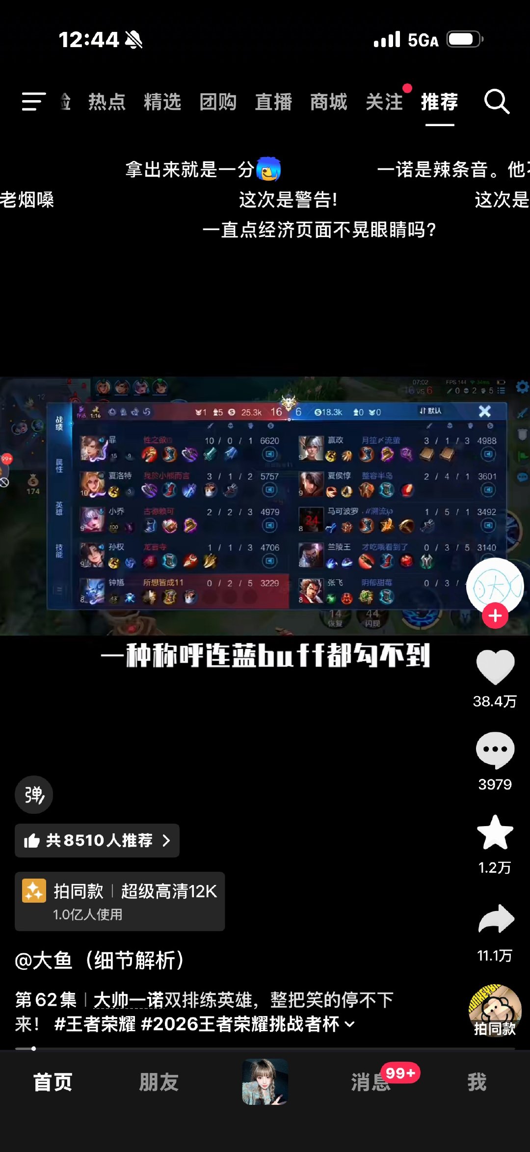 起初大家都以为这只是一个搞笑视频。。。其实他钟馗真的就一直都这样了 