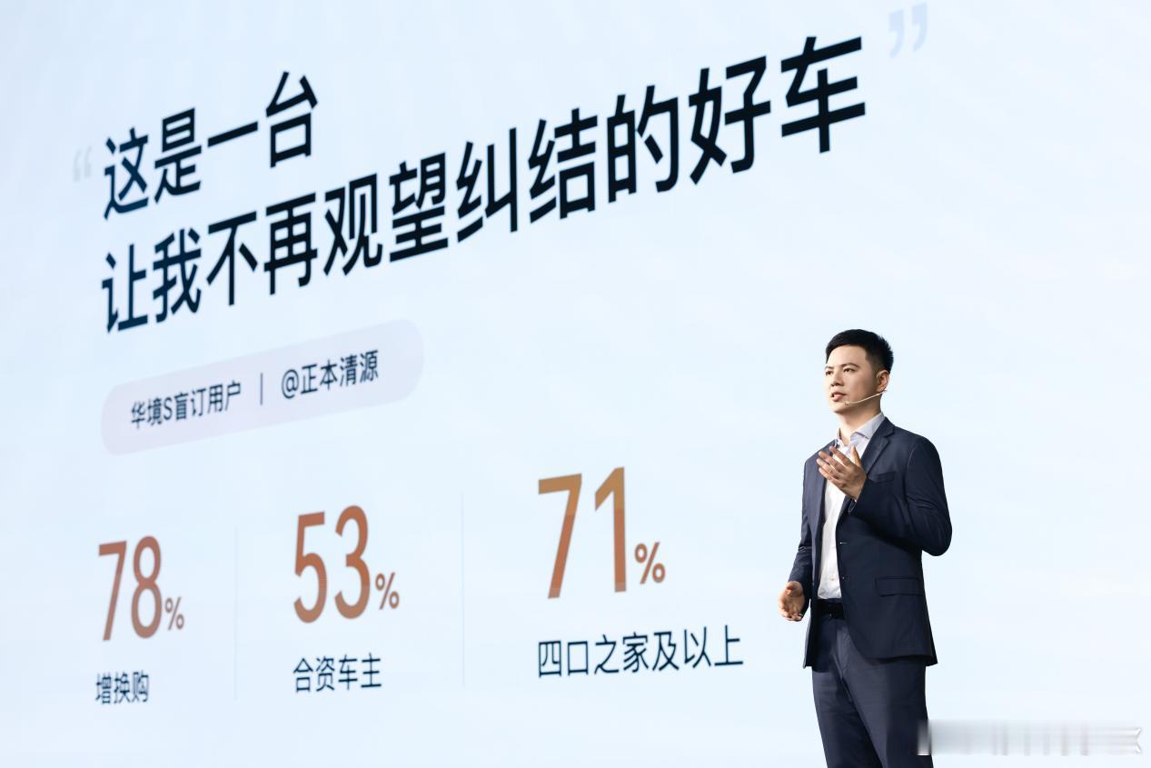 5月8日，上汽通用五菱×华为乾崑联手打造的华境S正式上市，作为华境品牌首款旗舰大
