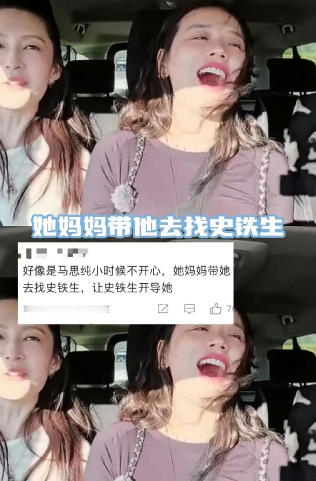 史铁生曾开导过14岁的马思纯史铁生曾开导过14岁的马思纯，我天，奇怪的冷知识增加