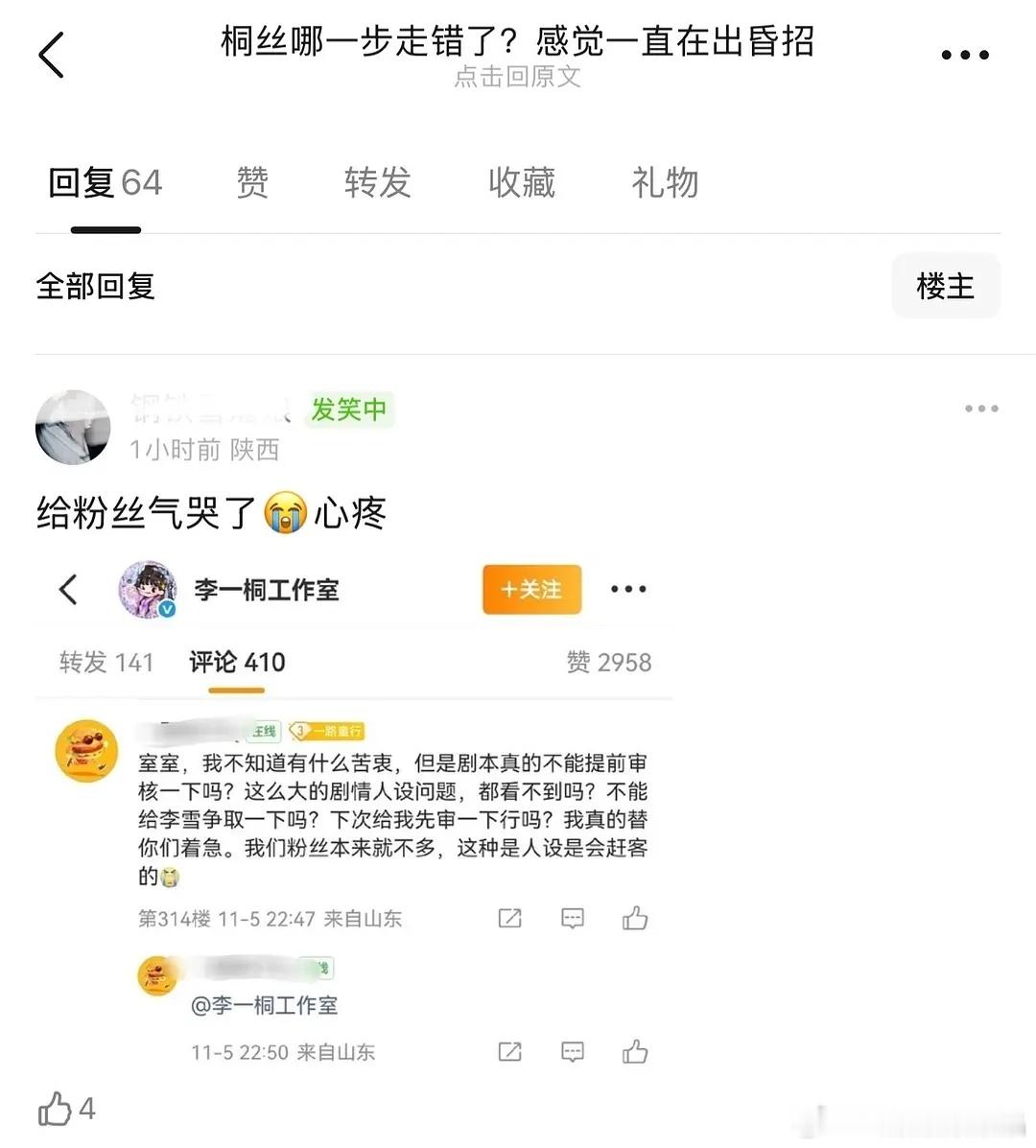 iejj演技挺好的，唉，装桐姐粉丝呢[笑而不语] ​​​