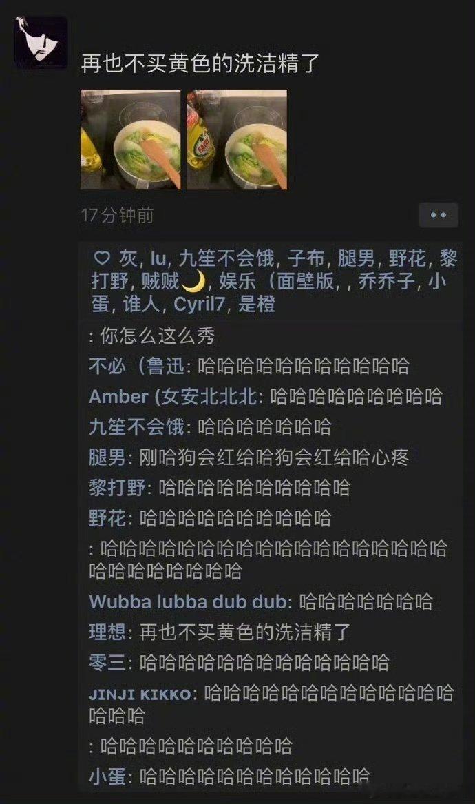 “再也不买黄色洗洁精了”[二哈][二哈][二哈] ​​​