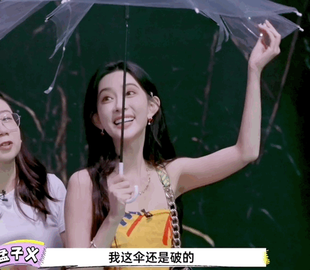 孟子义花39元买的伞是破的 孟子义好，伞坏！ 