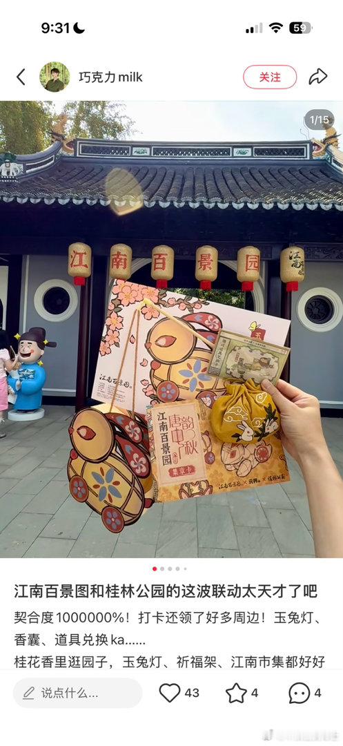 松江府的大人可真有福气啊，还有痛园可以玩～（咬牙切齿眼红中） ​​​