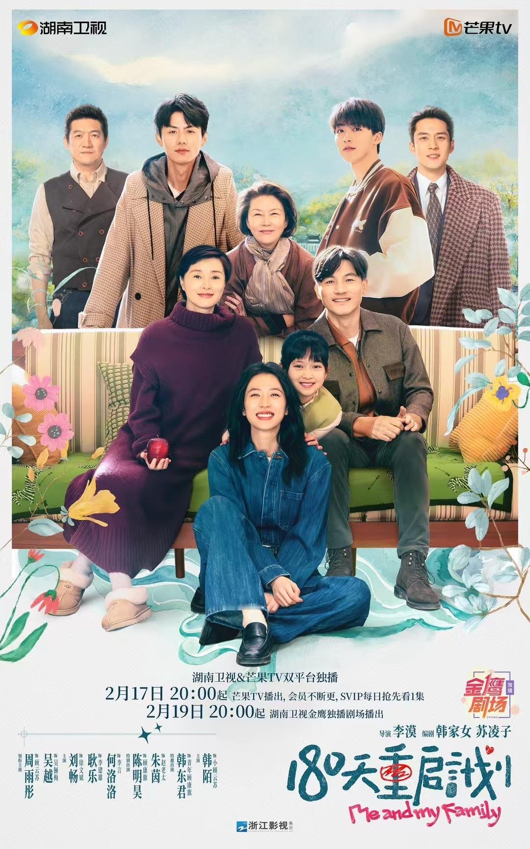 180天重启计划定档 李漠导演的新剧《108天重启计划》定档啦！！2月17日开播