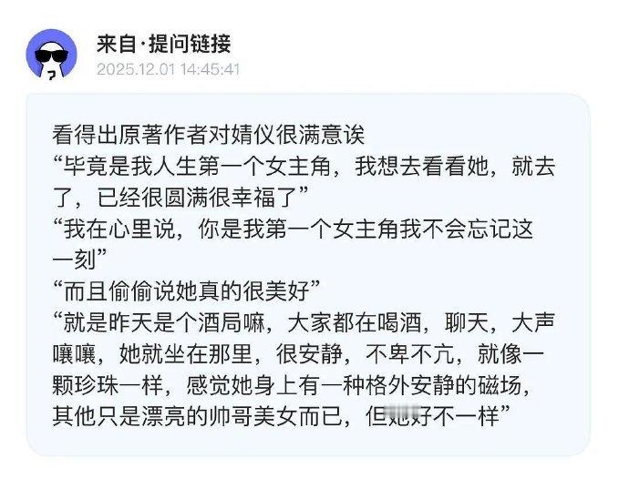 致我那菜市场的白月光作者聊张婧仪谁不为这种双向奔赴动容！作者把人生第一个女主角交